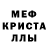 Метадон кристалл Asslan Kanatov