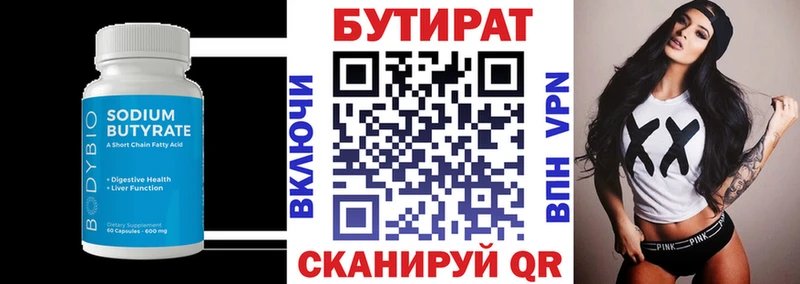 Бутират BDO 33%  МЕГА ссылки  Злынка 