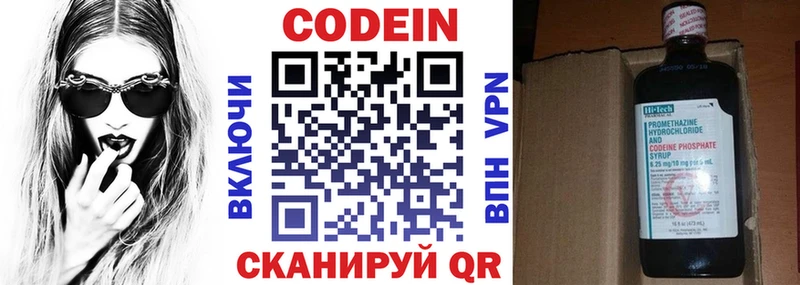 Codein напиток Lean (лин)  KRAKEN ссылка  Злынка  даркнет сайт 