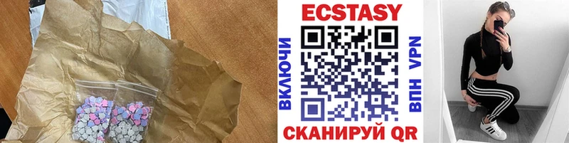 ЭКСТАЗИ MDMA  магазин продажи наркотиков  Злынка 