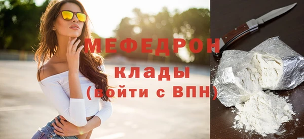меф Володарск