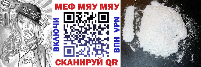МЕФ мяу мяу  blacksprut онион  Злынка 