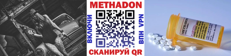 Метадон кристалл  Злынка 