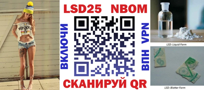 Марки 25I-NBOMe 1,5мг  Злынка 